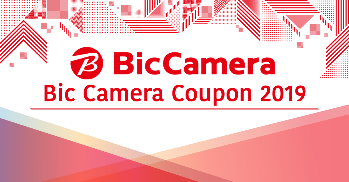 【Bic Camera Coupon 2023】Up To 17% OFF, The Best Bic Camera Coupon You Can Find