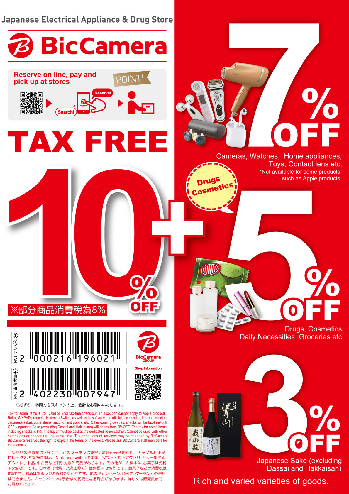 Bic Camera Coupon 2023 Save Up To 17 And Enjoy Tax Free Shopping In 