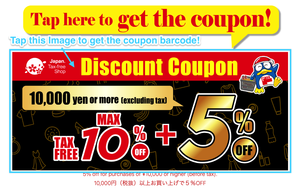 Donki TaxFree Coupon 2024 Japan Don Quijote