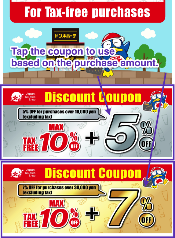 donki coupon how to use